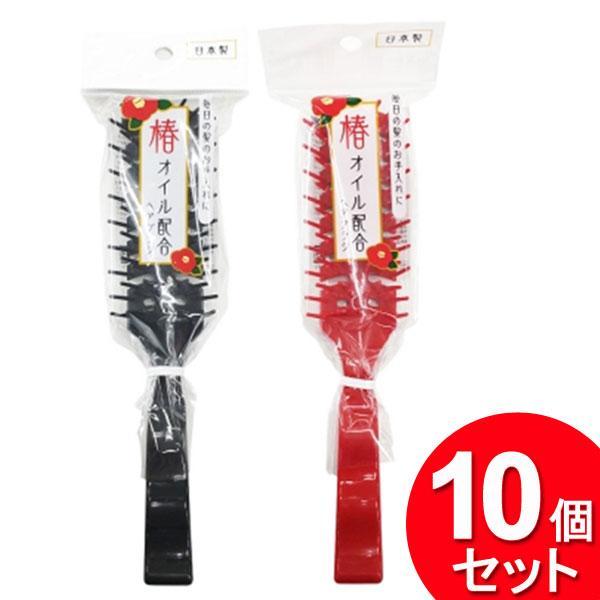 10個セット 元林 椿オイル配合 スケルトンブラシ TB-4-2（まとめ買い_日用品_ヘアアイテム）