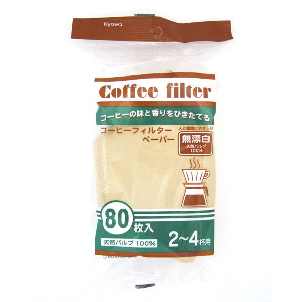 協和紙工 コーヒーフィルター L 無漂白 2〜4杯用 80枚入 55-313