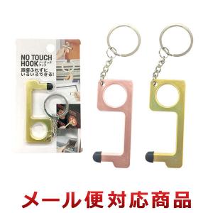 グリーンオーナメント ノータッチフック  カラー選択不可