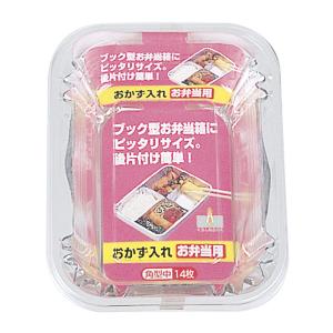 UACJ製箔 おかず入れお弁当用 角型中 14枚入の商品画像