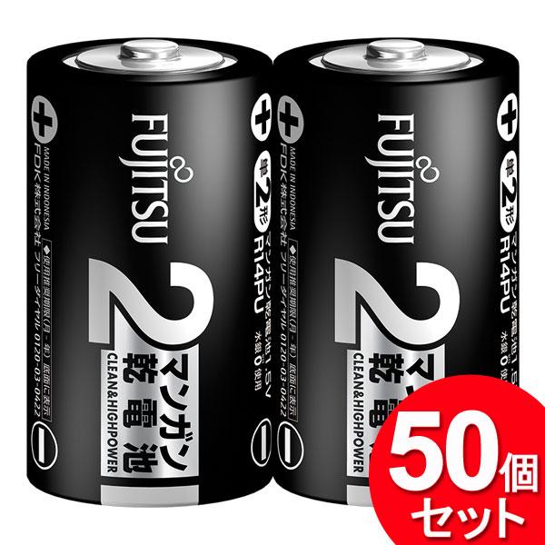 50個セット FDK マンガン乾電池 単2形 2本パック R14PU（2S）（JAN：4976680...
