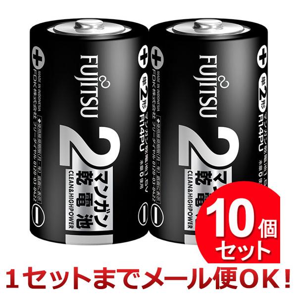 10個セット FDK マンガン乾電池 単2形 2本パック R14PU（2S）（1セットまでメール便対...