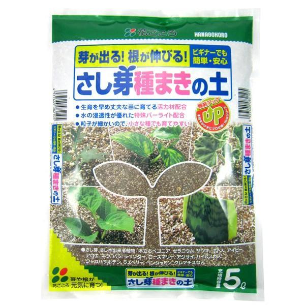 花ごころ さし芽種まきの土 5L