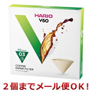 ハリオ HARIO V60 ペーパーフィルター 1〜6杯用 VCF-03-40M コーヒーフィルター 円すい（2個までメール便対応）｜zkz