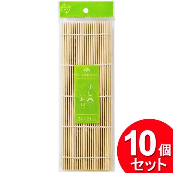 10個セット まるき すし巻 細口 00562（まとめ買い_キッチン_調理器具）