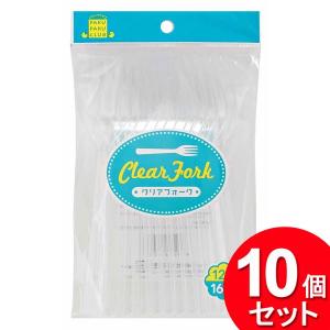 10個セット まるき クリアフォーク 16cm 12本入 03536（まとめ買い_キッチン_使い捨て食器）｜zkz