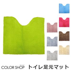 ヨコズナクリエーション カラーショップ トイレマット 55×60cm