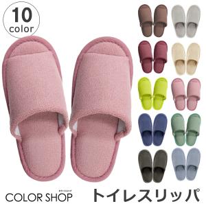 カラーショップ トイレスリッパ グリーン ヨコズナクリエーション