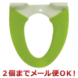 ヨコズナクリエーション トレフル 便座カバー 洗浄暖房用 グリーン（2個までメール便対応）｜zkz
