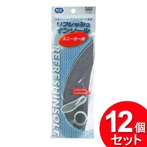 12個セット 不動化学 インソール スニーカー 男性用 フリー CS-1363（まとめ買い_日用品_靴用品）｜zkz