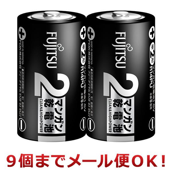 FDK マンガン乾電池 単2形 2本パック R14PU（2S）（9個までメール便対応）（JAN：49...
