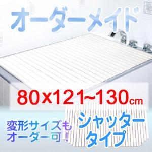 TOTO お風呂のふた 風呂ふた シャッター式 巻きふた 1100 楕円浴槽用