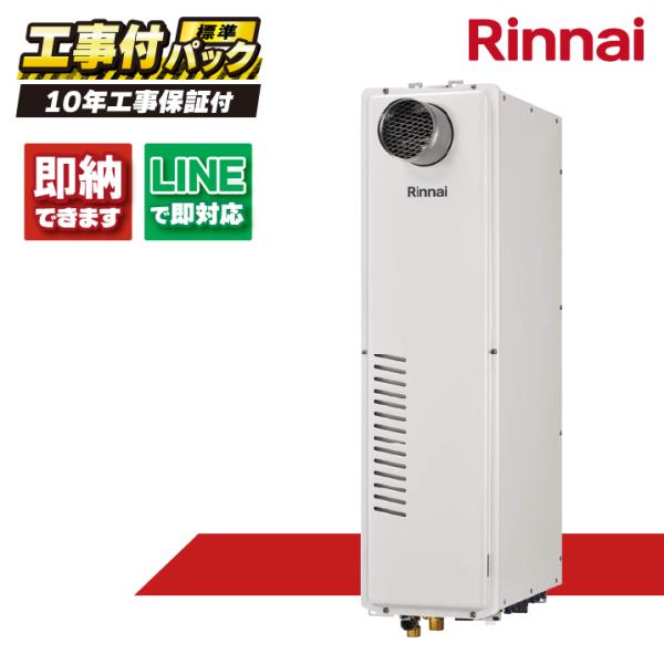 RUFH-SA2400AT2-6(A) 【工事費込セット（本体・リモコン＋基本工事＋既設品撤去費）】...