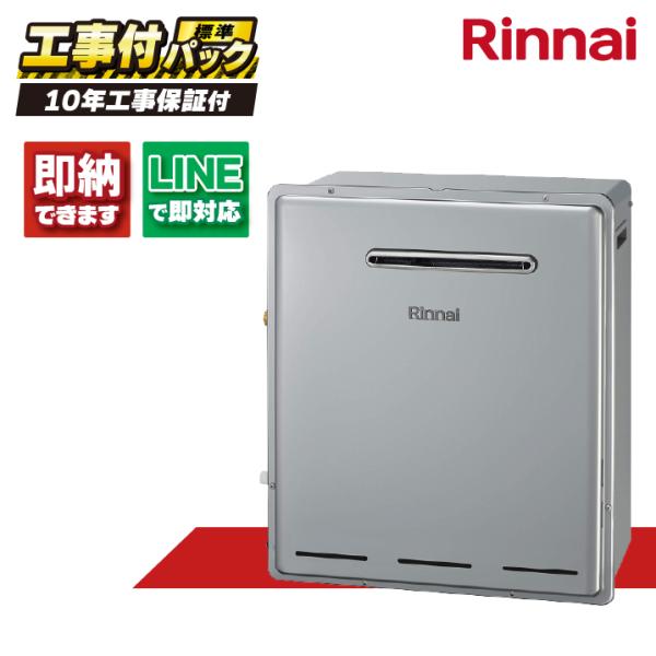RUF-E2008AG(B) 【工事費込セット（本体・リモコン＋基本工事＋既設品撤去費）】 リンナイ...