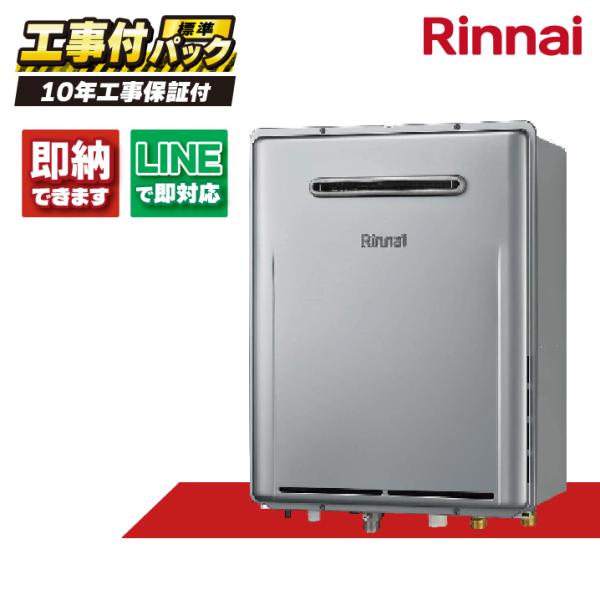 RUX-A1615W(A)-E 【工事費込セット（本体＋基本工事＋既設品撤去（リモコン別売）】 リン...