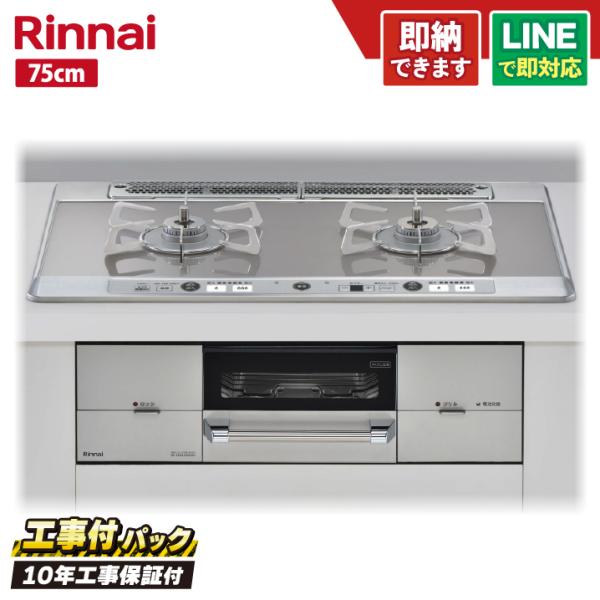 RHS721W26S11RAVL 【工事費込セット(本体＋基本工事＋既設品撤去費)・製品8年延長保証...