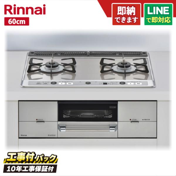 RHS21W26S13RAVL 【工事費込セット(本体＋基本工事＋既設品撤去費)・製品8年延長保証込...