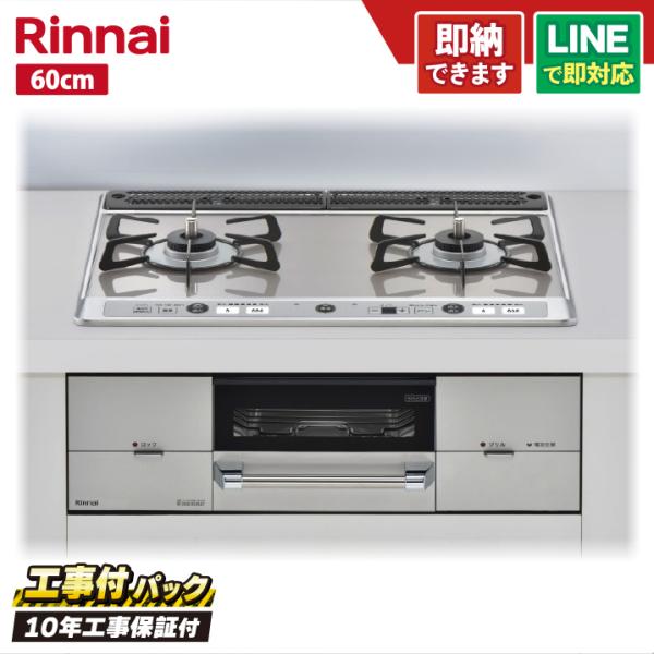 RHS21W26S13RAVR 【工事費込セット(本体＋基本工事＋既設品撤去費)・製品8年延長保証込...