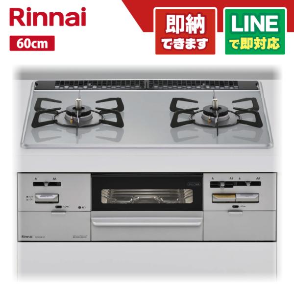 リンナイ RS21W28P12TVL 60cm セイフル パールクリスタル天板(ライトグレー) 左強...