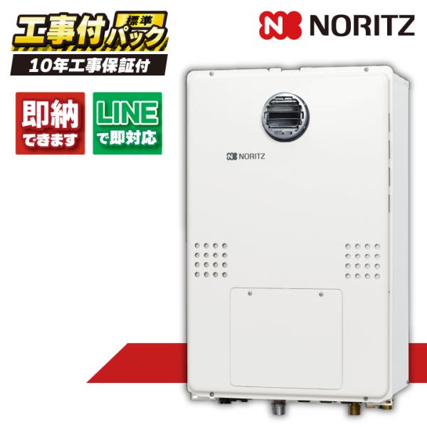 GTH-2454SAW3H BL 【工事費込セット（本体・リモコン＋基本工事）】 ノーリツ オート ...