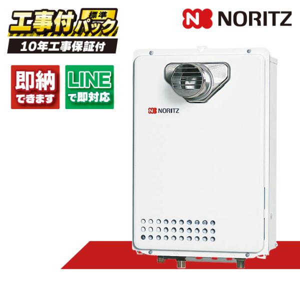 GQ-2439WS-T-1 【工事費込セット（本体＋基本工事＋既設品撤去（リモコン別売）】 ノーリツ...