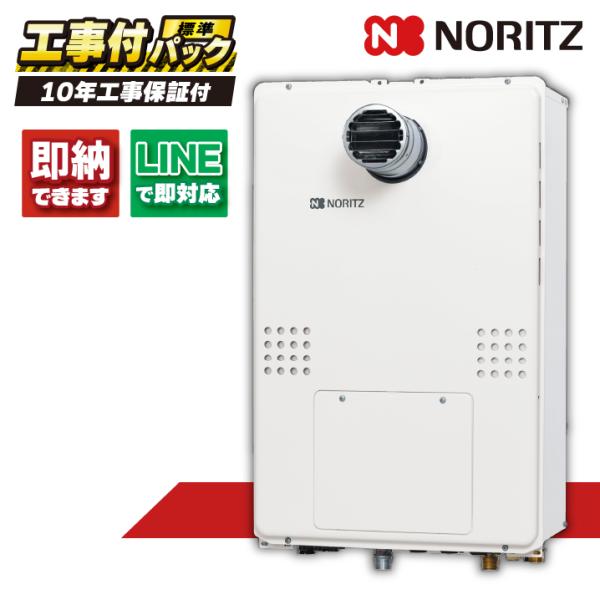 GTH-2454SAW3H-T BL 【工事費込セット（本体・リモコン＋基本工事＋既設品撤去費）】 ...