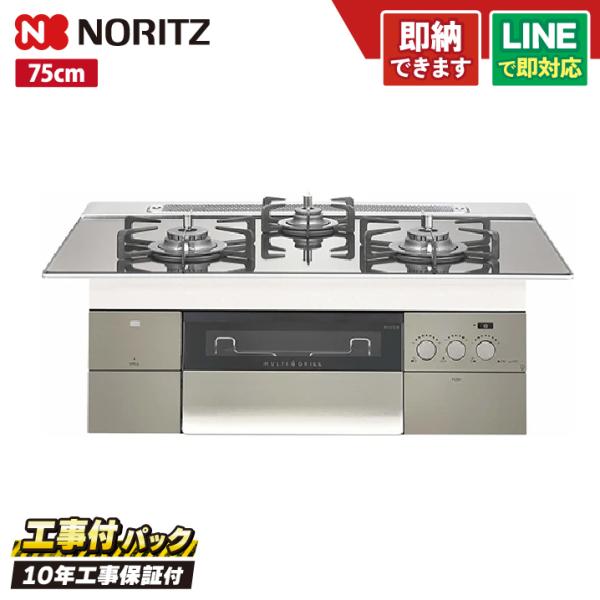 N3WS9KJTKSTED 【工事費込セット(本体＋基本工事＋既設品撤去費)・製品8年延長保証込】 ...
