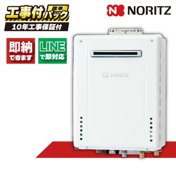 GT-2070AW BL 【工事費込セット（本体・リモコン＋基本工事＋既設品撤去費）】 ノーリツ ガ...
