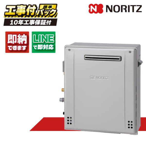 GRQ-C2472A BL 【工事費込セット（本体・リモコン＋基本工事＋既設品撤去費）】 ノーリツ ...