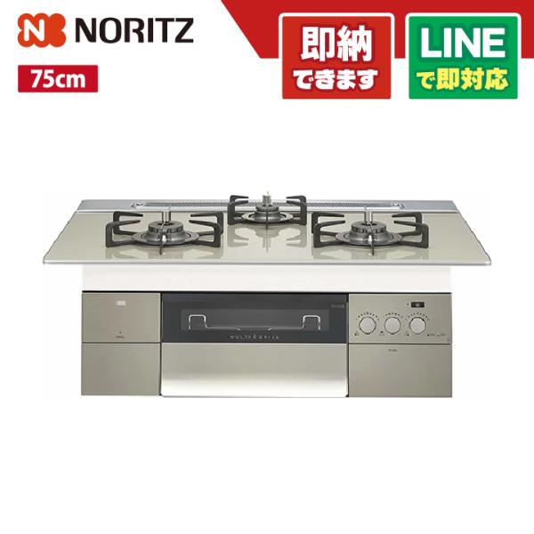 ノーリツ N3S15PWAS6STEC ビルトインコンロ 750幅 マルチ プログレ ガラストップ ...