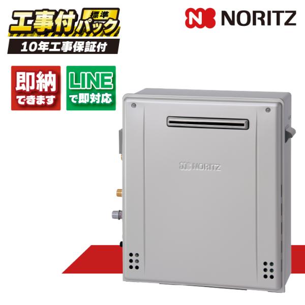 GT-C2072SAR BL 【工事費込セット（本体・リモコン＋基本工事）】 ノーリツ オート エコ...