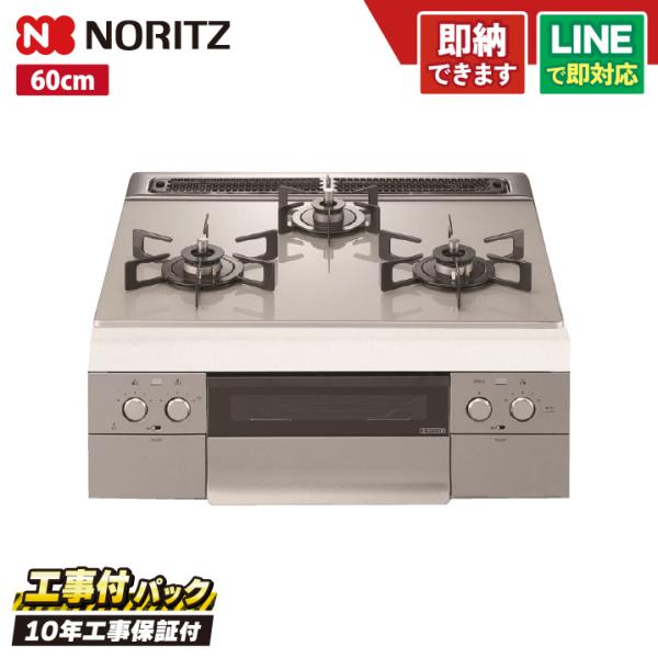 N3WU5PWAP2STE 【工事費込セット(本体＋基本工事＋既設品撤去費)・製品8年延長保証込】 ...
