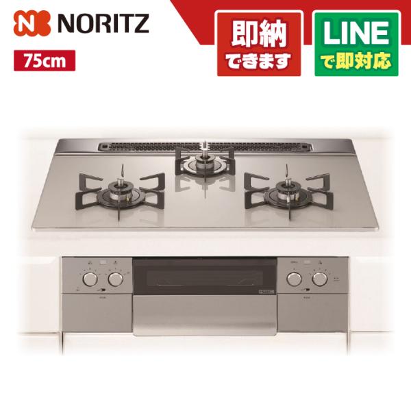 ノーリツ N3WU6PWAP2STE NORITZ ビルトインコンロ Nest W750