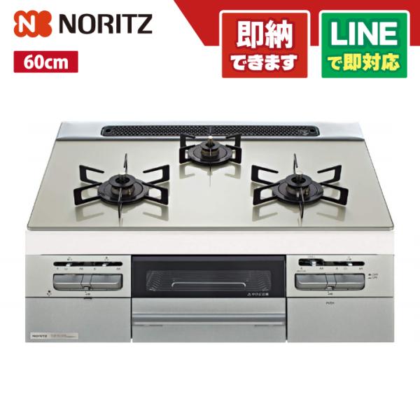 ノーリツ N3WV6RWTP2SI ファミ スタンダード ガラストップ天板 ムーンシルバー 60cm...