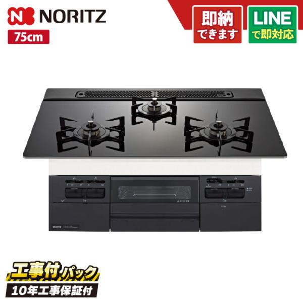 N3WV7RWTP1 【工事費込セット(本体＋基本工事＋既設品撤去費)・製品8年延長保証込】 ノーリ...