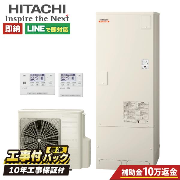 BHP-F37XD 工事費込セット (本体・リモコン・脚部カバー＋基本工事＋既設品撤去費) 補助金対...