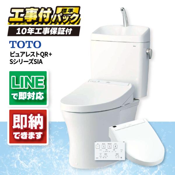CS232BM＋SH233BA NW1＋TCF6543AK NW1 【トイレ工事付パック（商品＋基本...