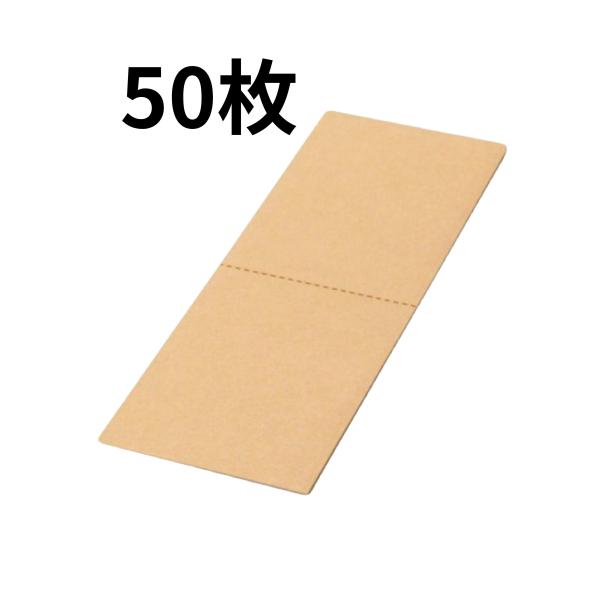 トレカ用 ダンボール板 ×50−200mm×80mm− 梱包用 ダンボールシート 台紙 厚紙 ポイン...