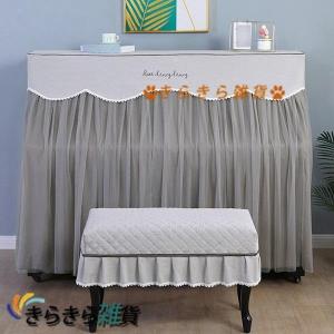 ピアノカバー アップライトピアノカバー フルカバー