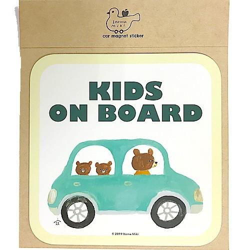 カーマグネット  Kids on Board くまの家族とおでかけ 子どもが乗ってます