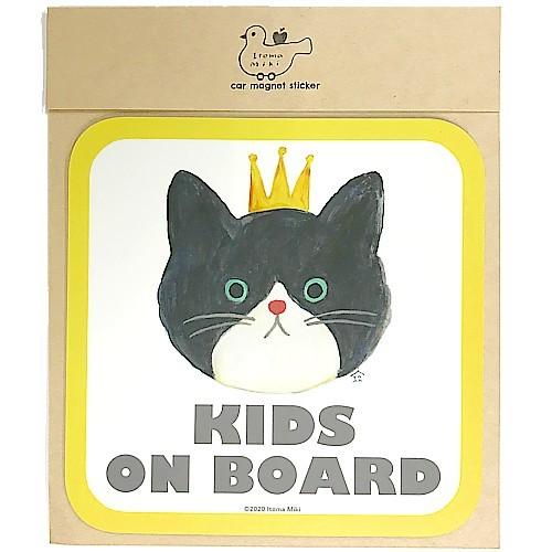 カーマグネット  Kids on Board ねこの王子さま 子どもが乗ってます