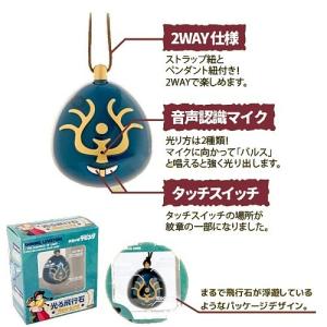 天空の城ラピュタ 光る飛行石 光のみちびき 音...の詳細画像1