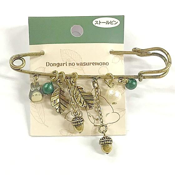 となりのトトロ  アクセサリー  どんぐりの忘れものシリーズ ストールピン