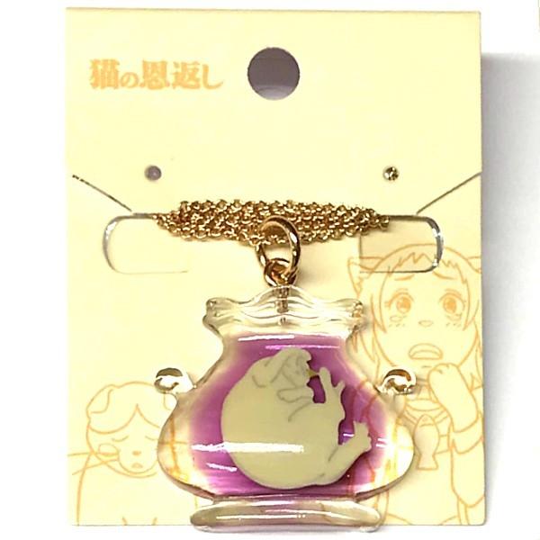 猫の恩返し ムタさんのゼリーネックレス