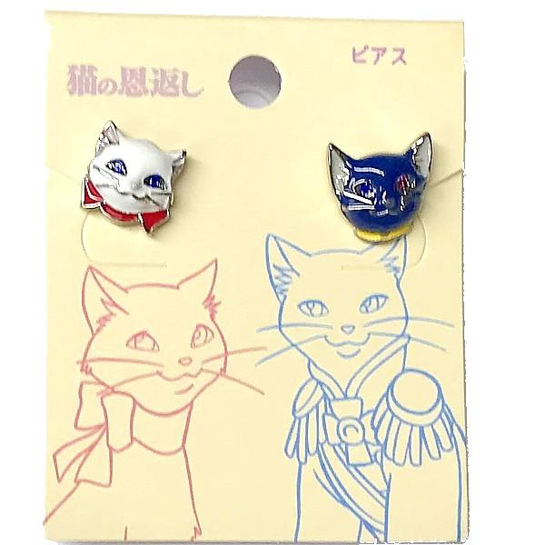 猫の恩返し ルーンとユキちゃんのピアス