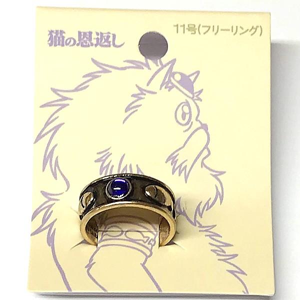 猫の恩返し 猫王のリング