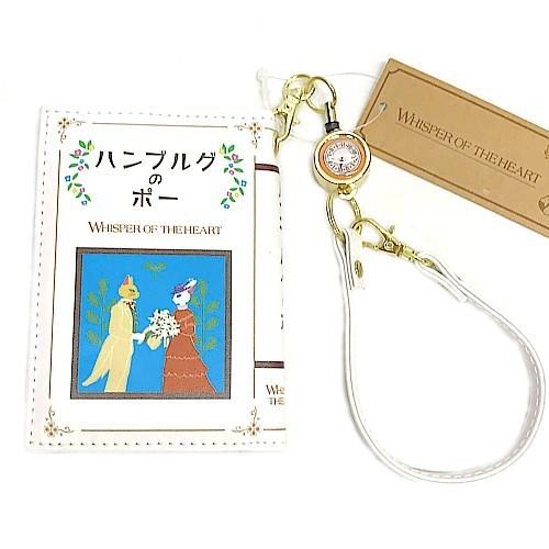 ジブリグッズ  耳をすませば ブック型リールパスケース ハンブルグのポー