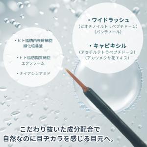 ポイント15倍! まつ毛美容液 ZO-MO ズ...の詳細画像2