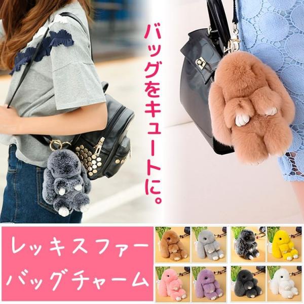 全８色 ふわっふわっで可愛いうさぎちゃんチャーム c801