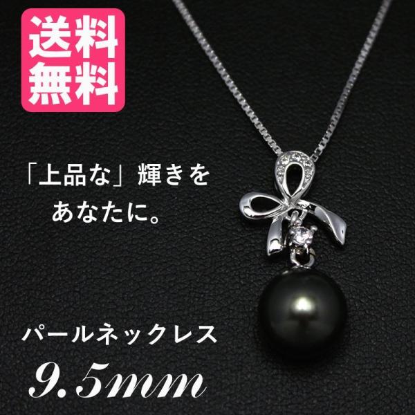 パールネックレス 9.5mm ブラック c903